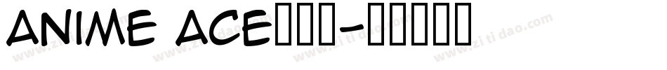 Anime Ace手机版字体转换